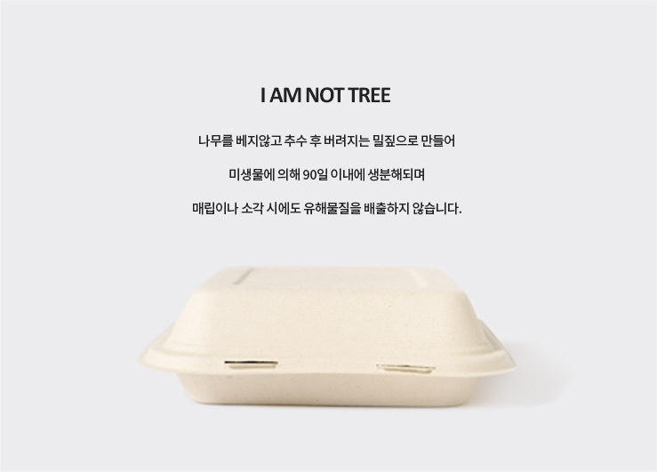 [뚜껑일체] 펄프 용기 1000ml 200개